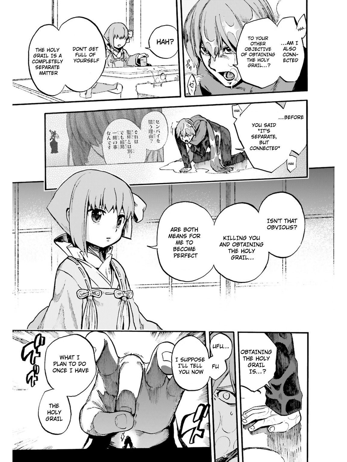 Fate/extra Ccc - Foxtail Chapter 47 #17