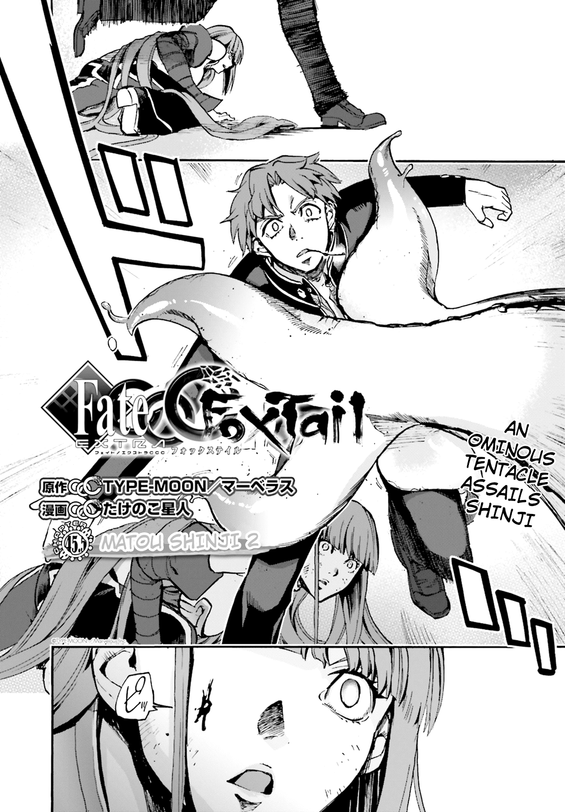 Fate/extra Ccc - Foxtail Chapter 44.5 #2