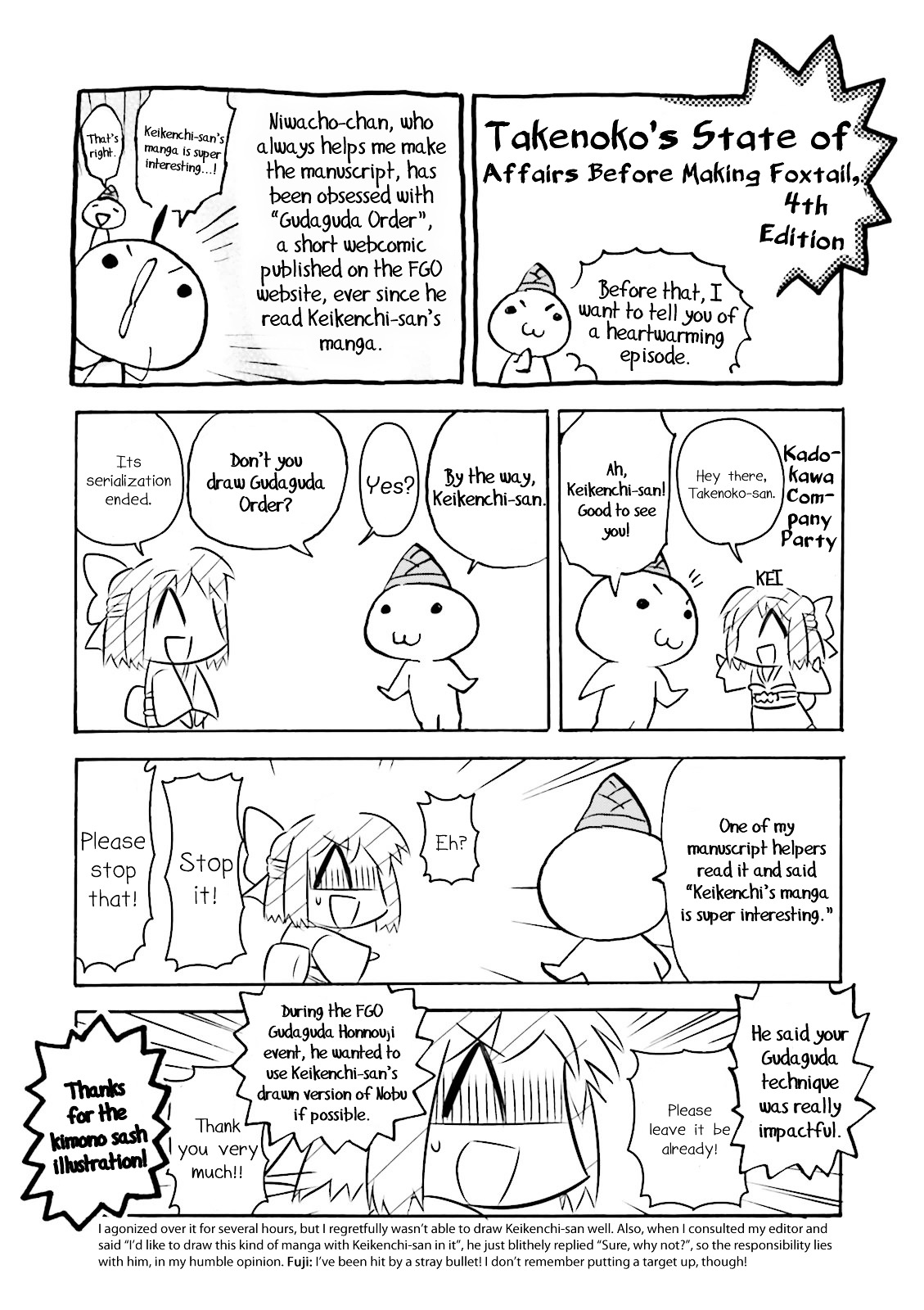 Fate/extra Ccc - Foxtail Chapter 25.1 #9