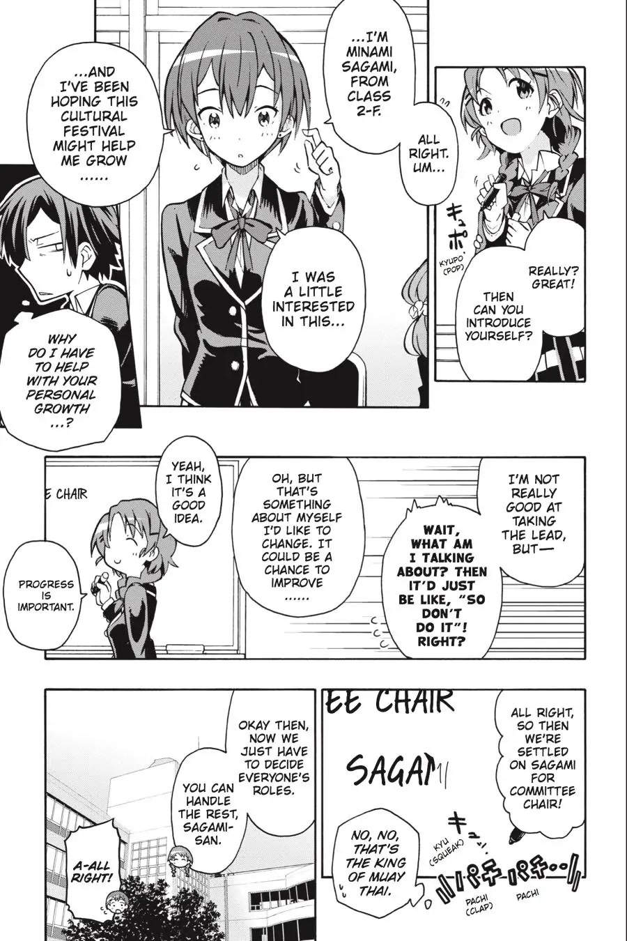 Yahari Ore No Seishun Rabukome Wa Machigatte Iru. @ Comic Chapter 36 #22