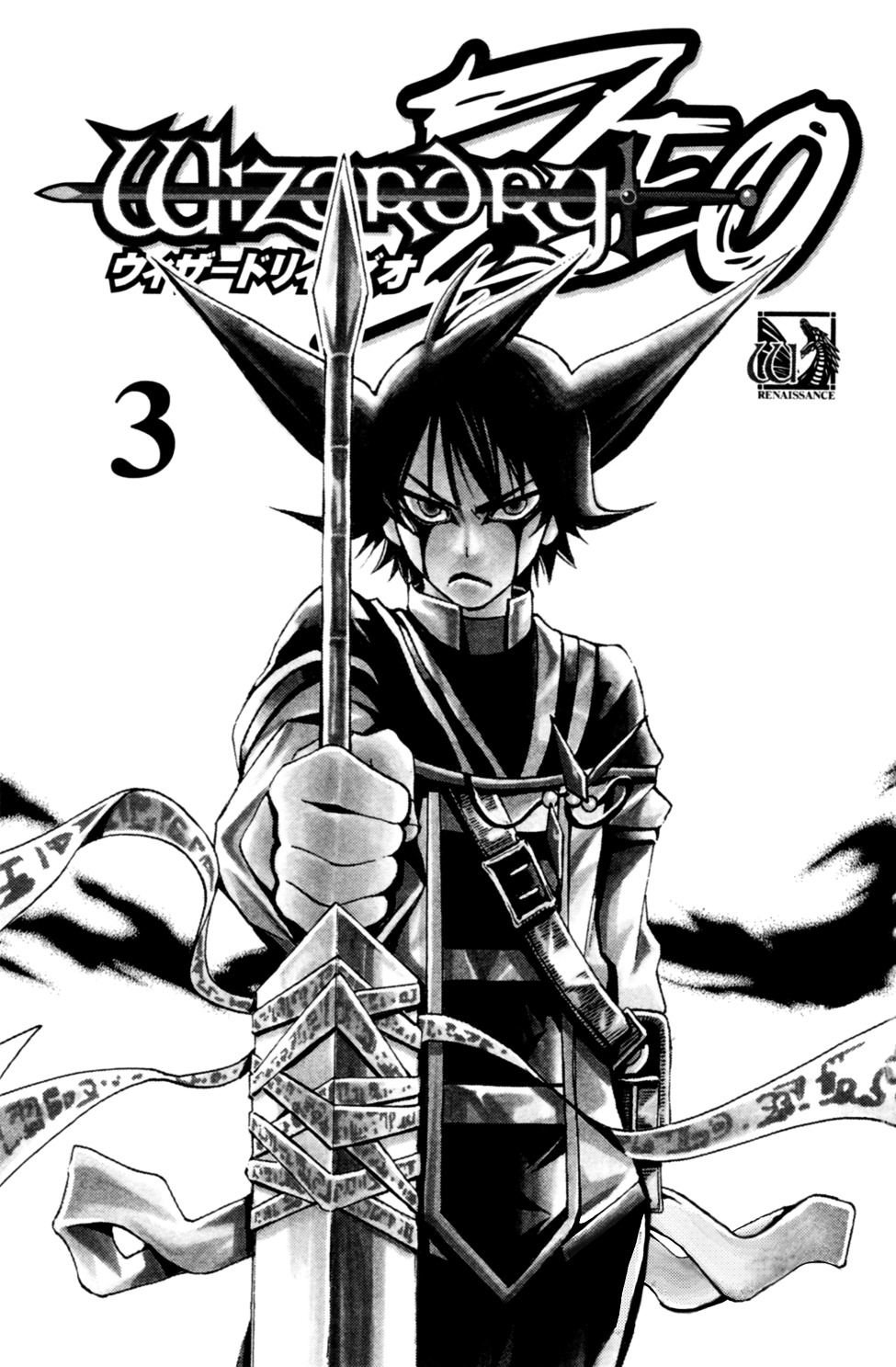 Wizardy Zeo Chapter 10 #7