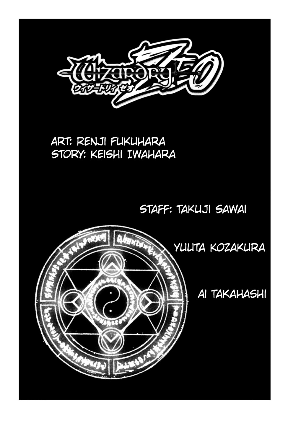 Wizardy Zeo Chapter 8 #43