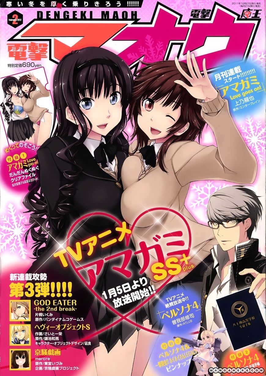 Amagami - Love Goes On! - Sakurai Rihoko Hen Chapter 1 #1