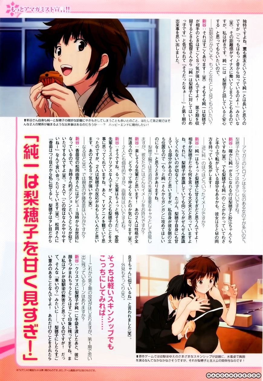 Amagami - Love Goes On! - Sakurai Rihoko Hen Chapter 1 #4