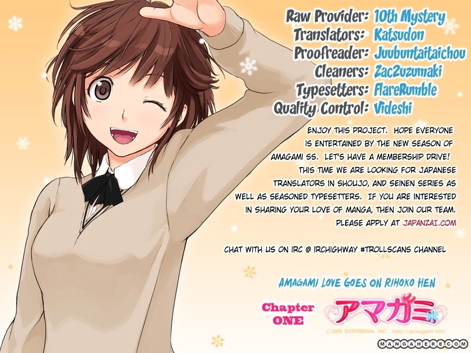 Amagami - Love Goes On! - Sakurai Rihoko Hen Chapter 1 #9