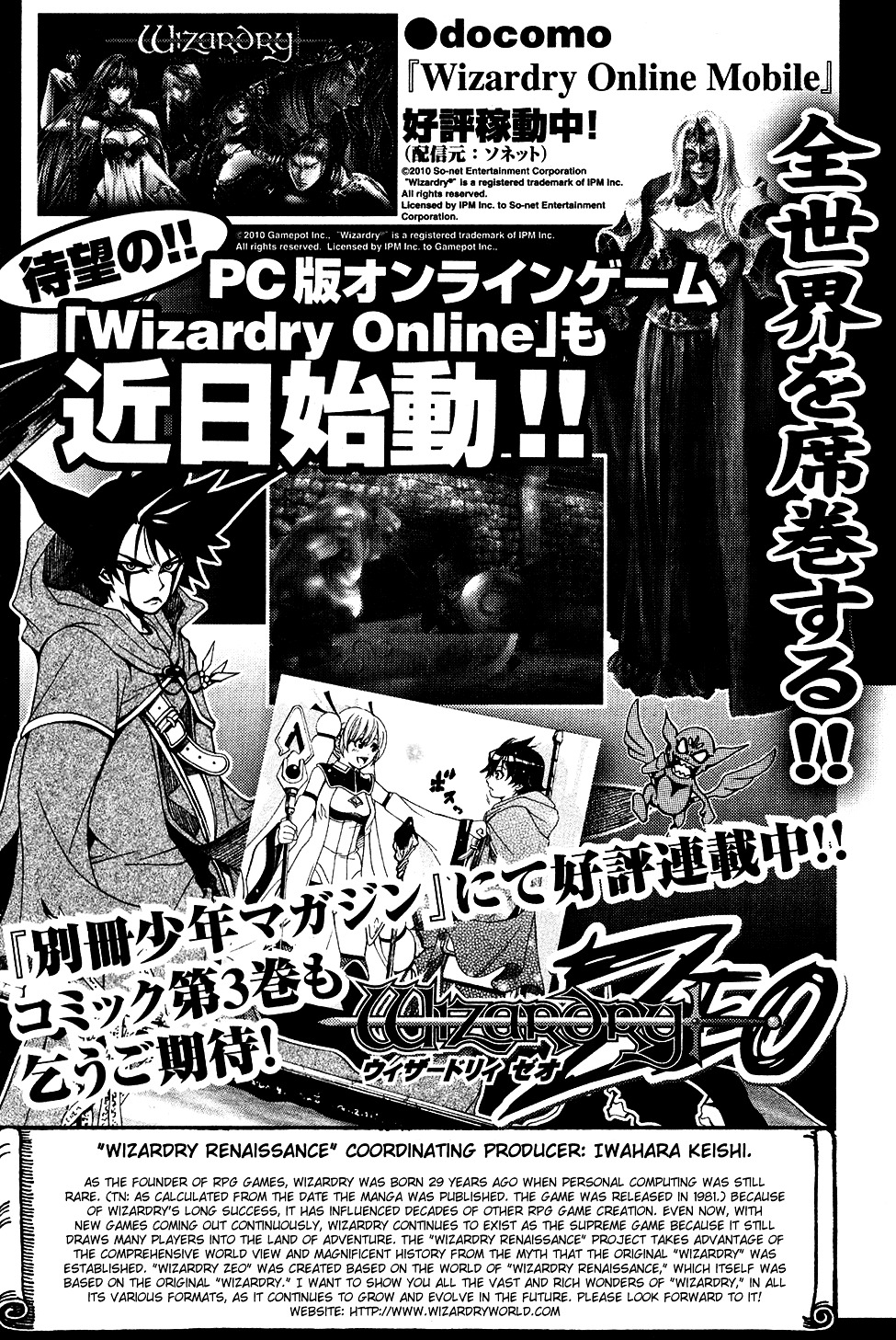 Wizardy Zeo Chapter 4 #53