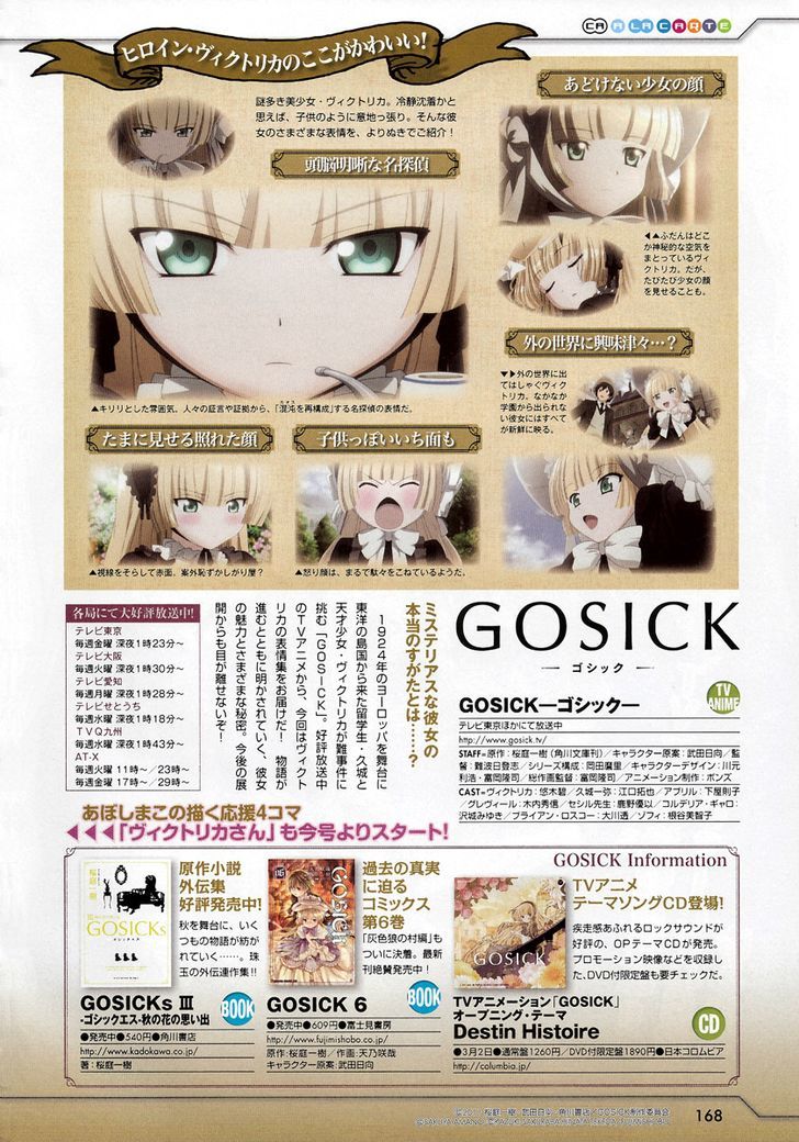 Gosick W Chapter 1 #2