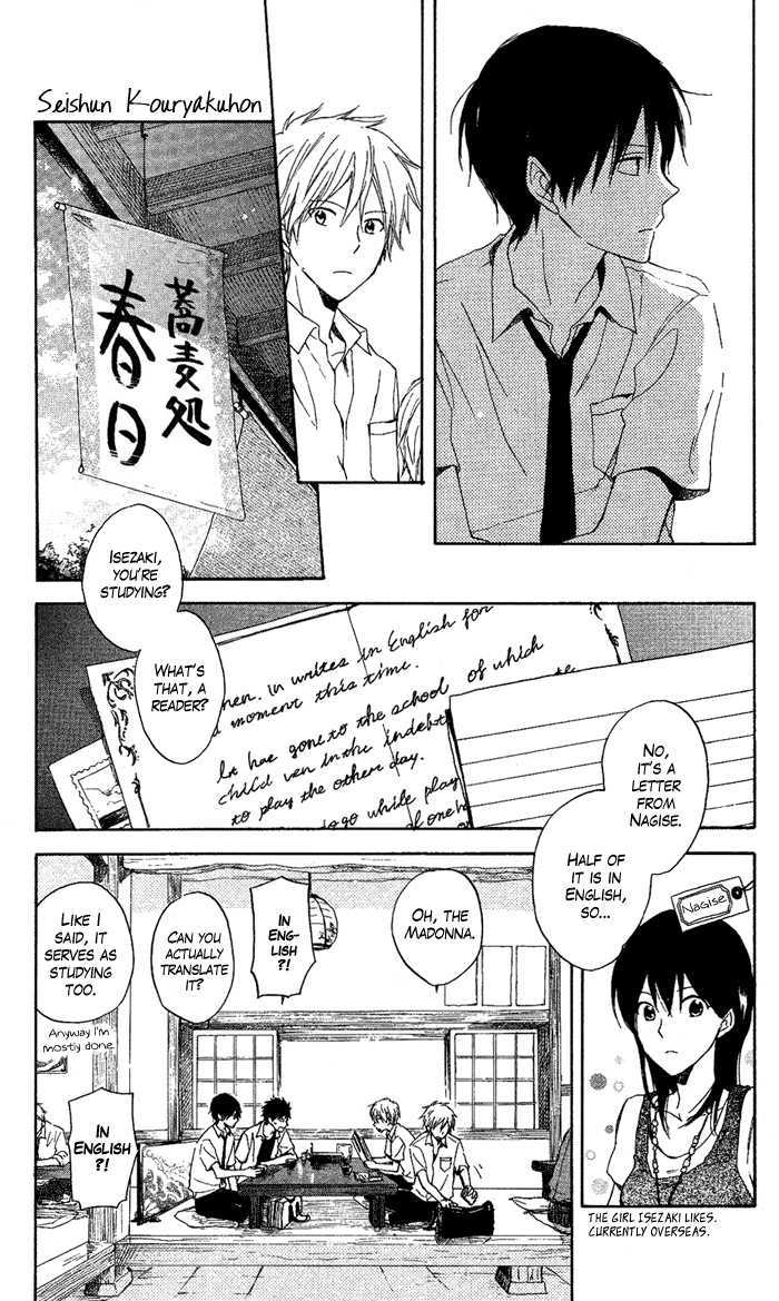 Seishun Kouryakuhon Chapter 2 #15