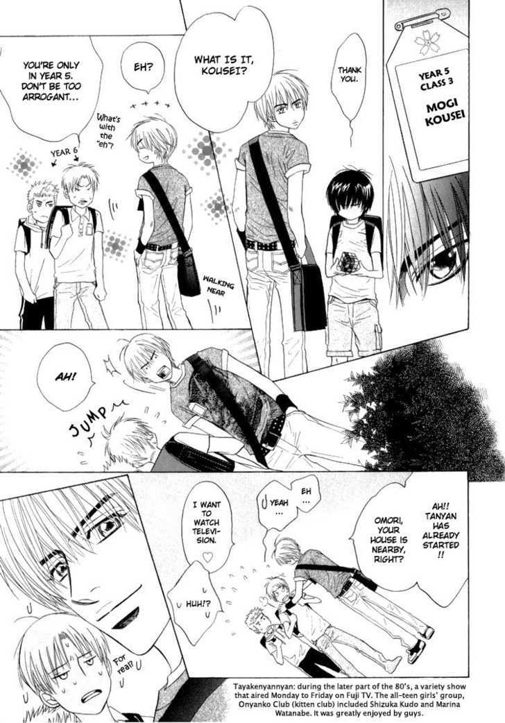 Otonage (Kano Shiuko) Chapter 2 #7