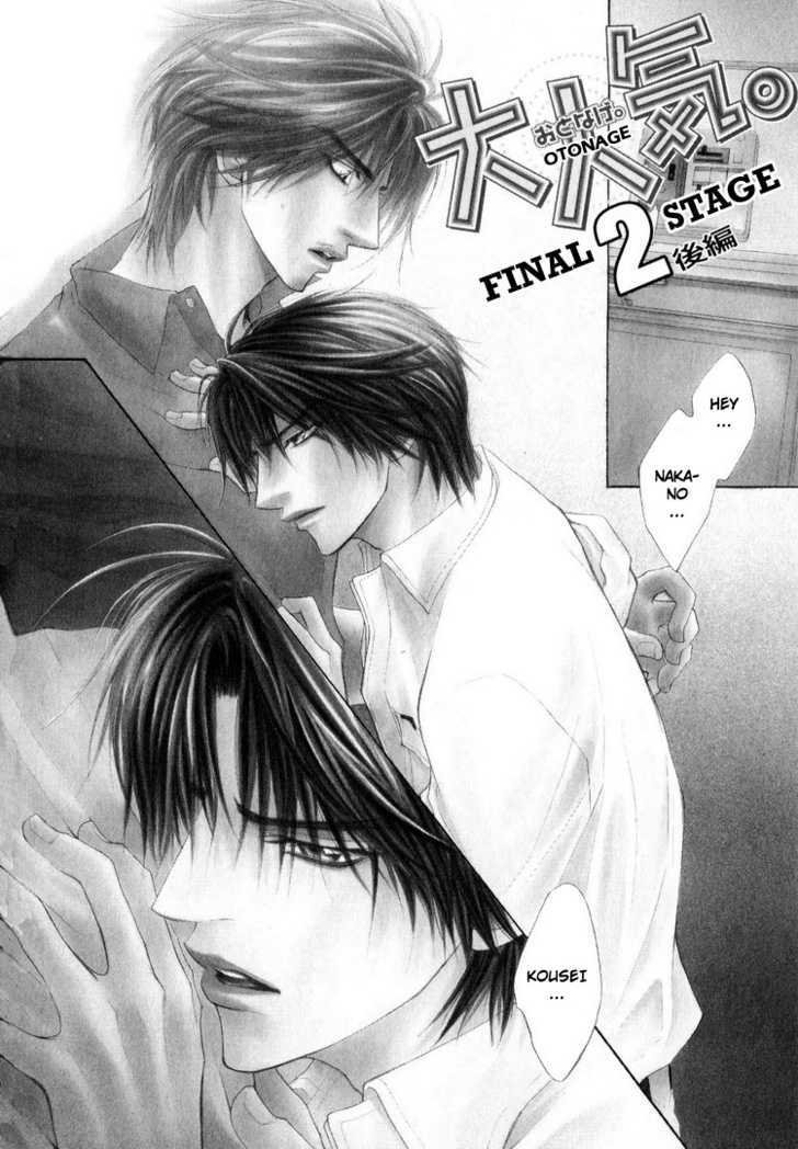 Otonage (Kano Shiuko) Chapter 3 #6