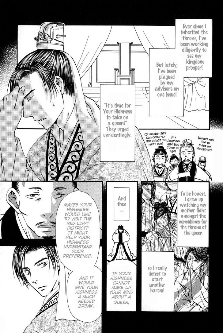 Ou To Hiyaku Chapter 7 #3