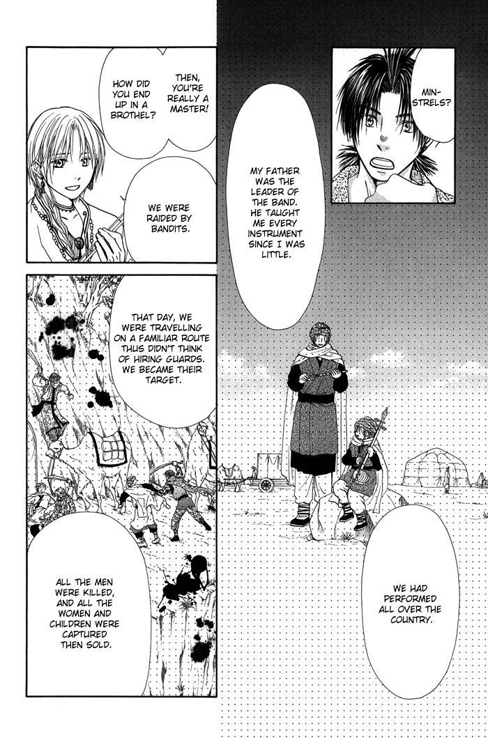 Ou To Hiyaku Chapter 1 #22