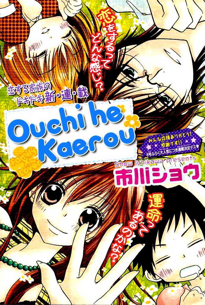 Ouchi E Kaerou Chapter 1 #4