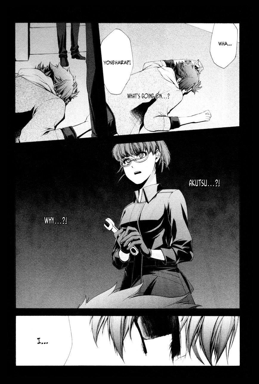 Hinekure Shisho No Mikaiketsu Jikenroku Chapter 8 #17