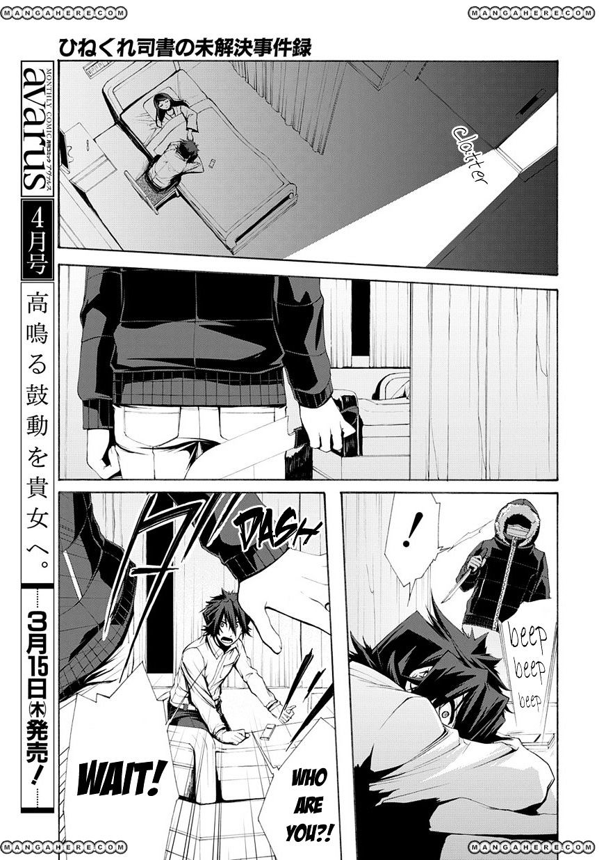 Hinekure Shisho No Mikaiketsu Jikenroku Chapter 5 #28
