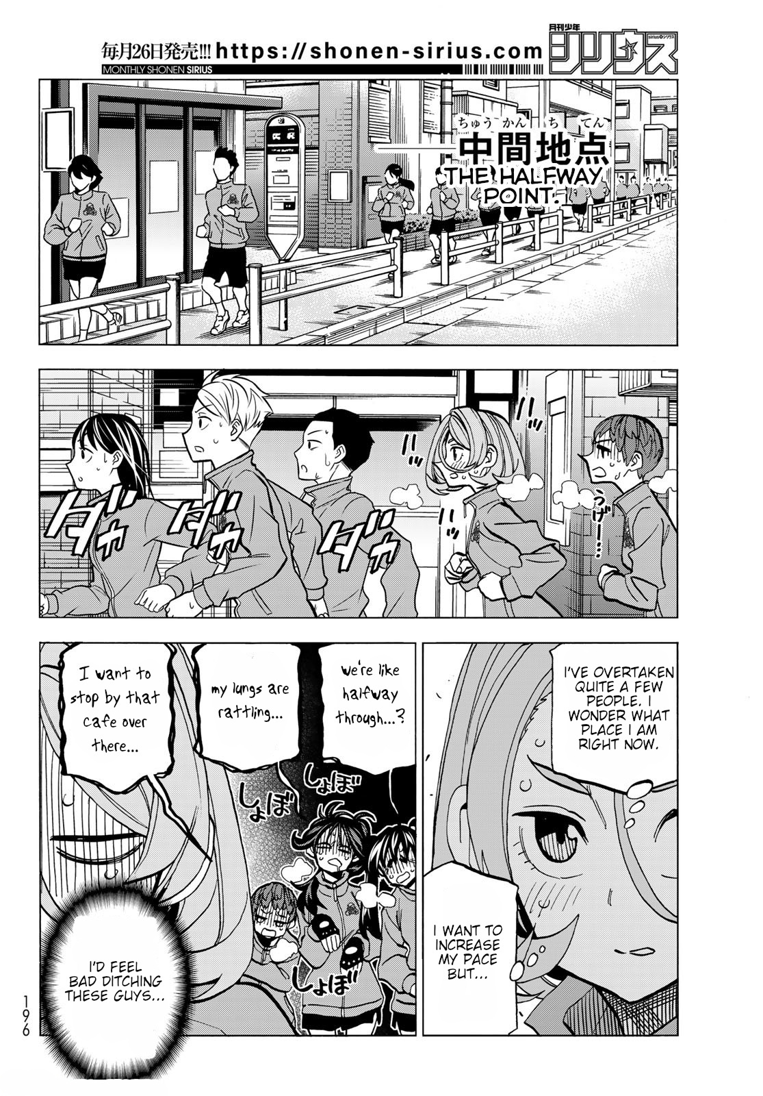 The Story Between A Dumb Prefect And A High School Girl With An Inappropriate Skirt Length Chapter 49 #12