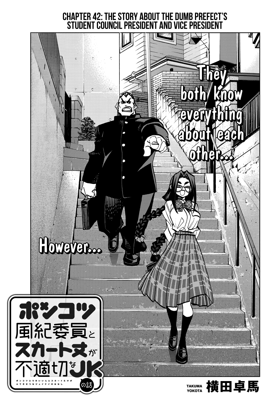 The Story Between A Dumb Prefect And A High School Girl With An Inappropriate Skirt Length Chapter 42 #1