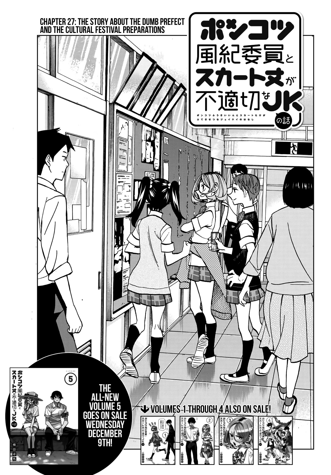 The Story Between A Dumb Prefect And A High School Girl With An Inappropriate Skirt Length Chapter 27 #2