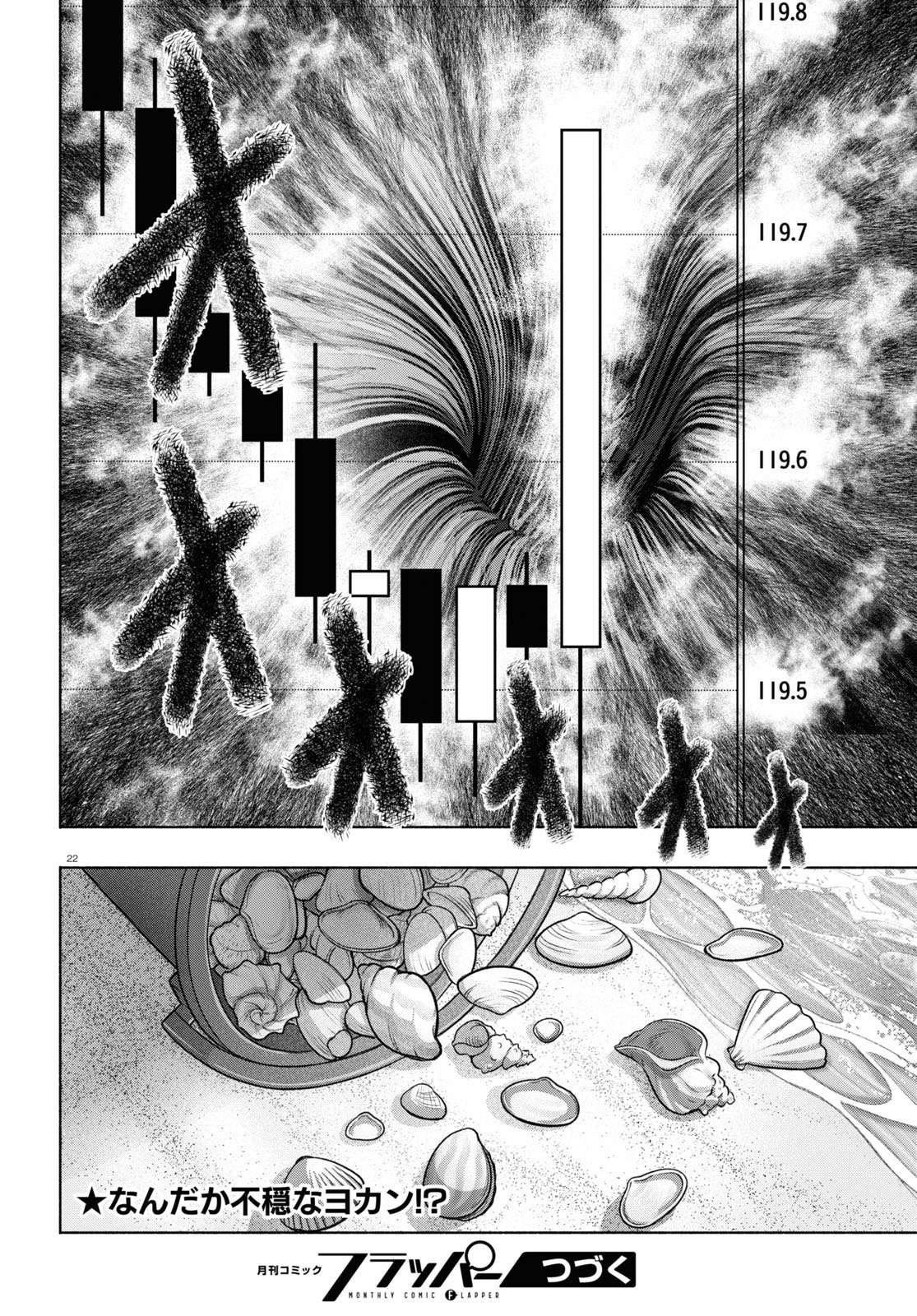 Fx Fighter Kurumi-Chan Chapter 25 #22