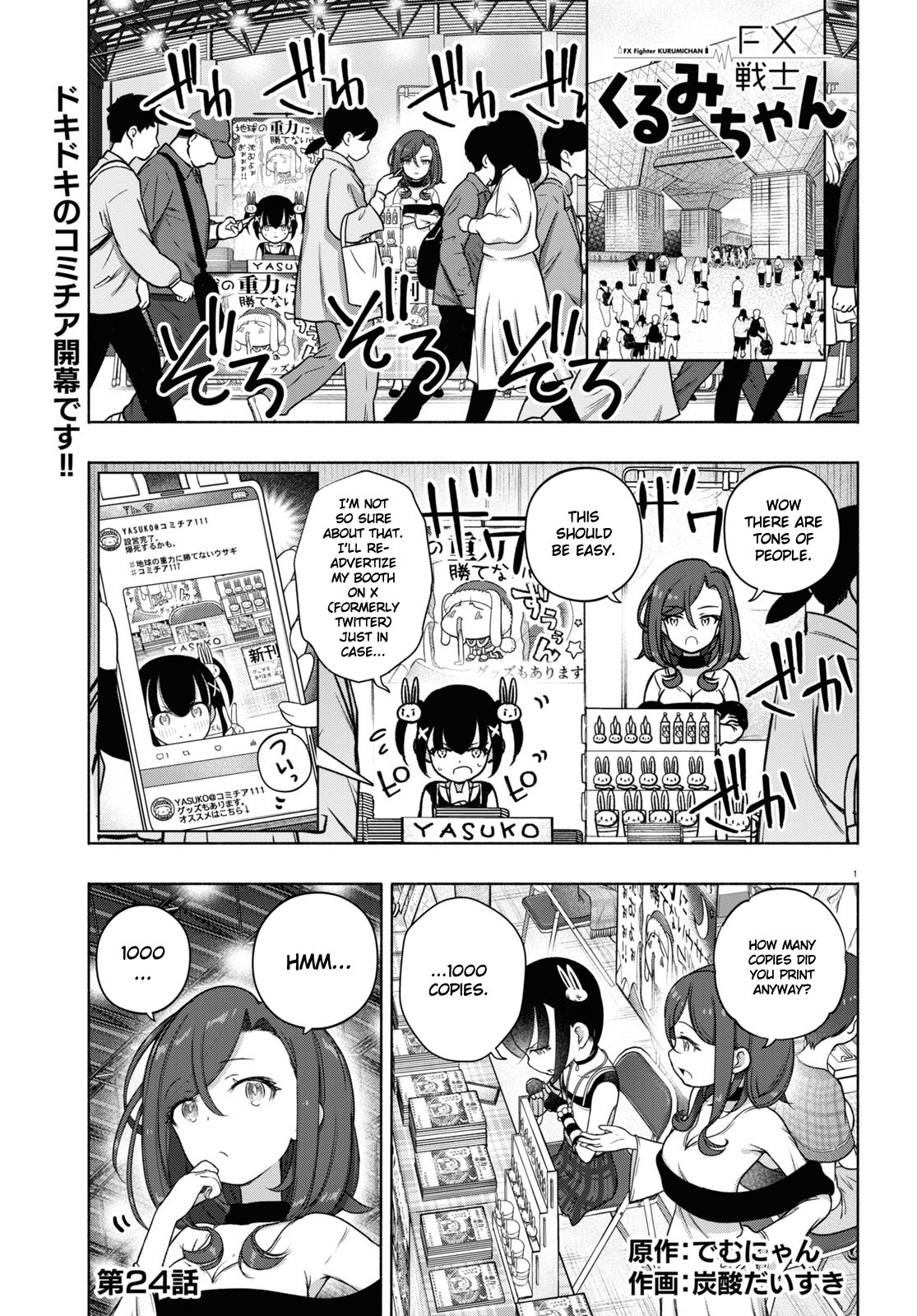 Fx Fighter Kurumi-Chan Chapter 24 #1