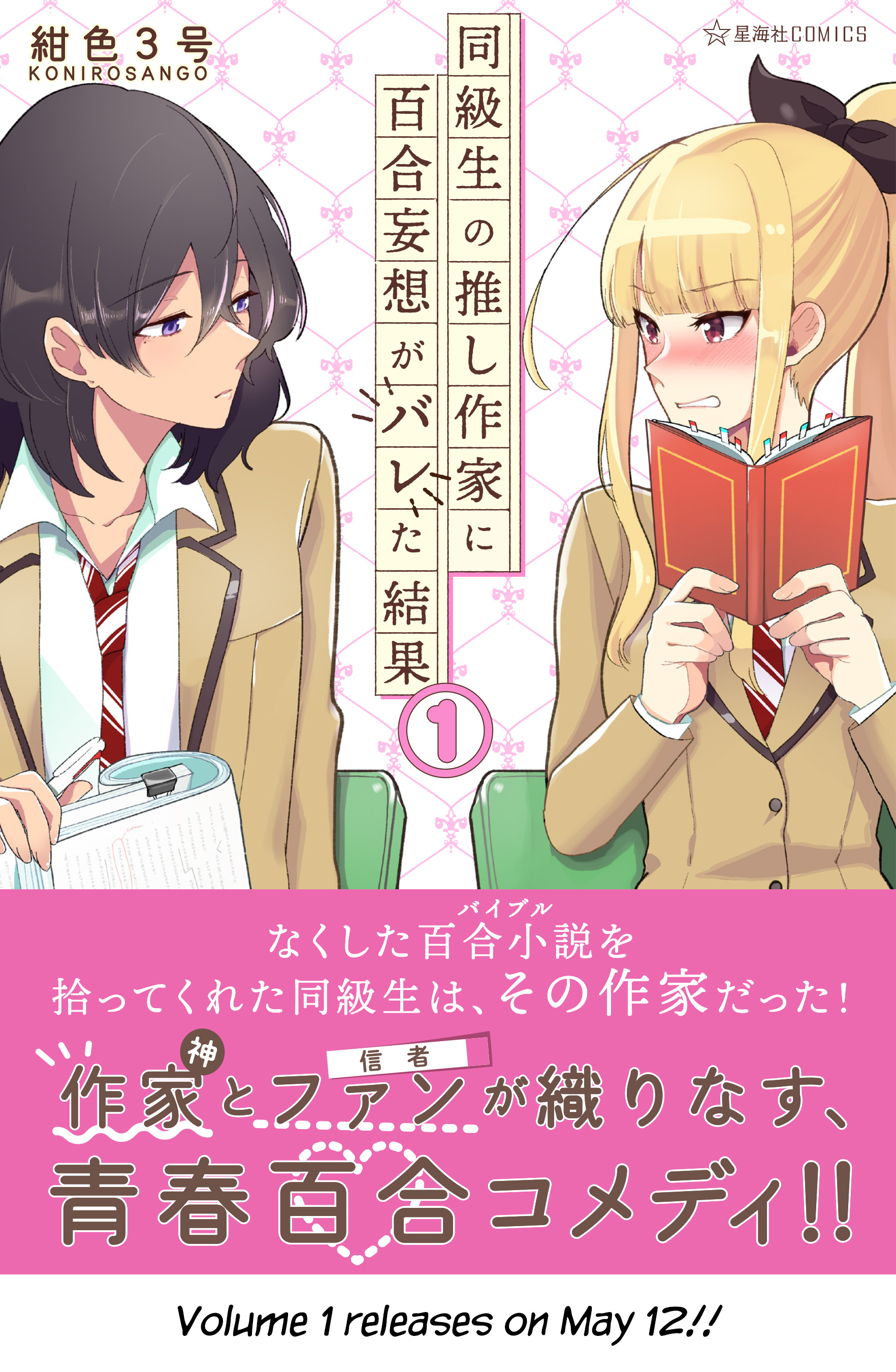 As A Result Of A Classmate's Obsession With Yuri, I Was Exposed As An Author Chapter 52.1 #14