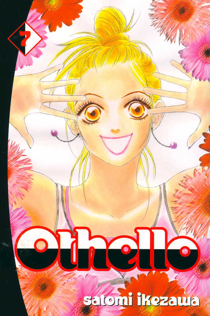 Othello (Shoujo) Chapter 25 #1