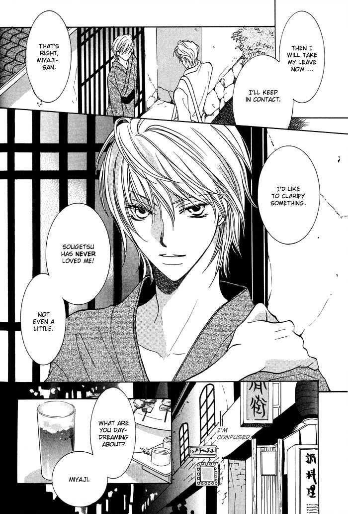 Othello (Yaoi) Chapter 4 #18