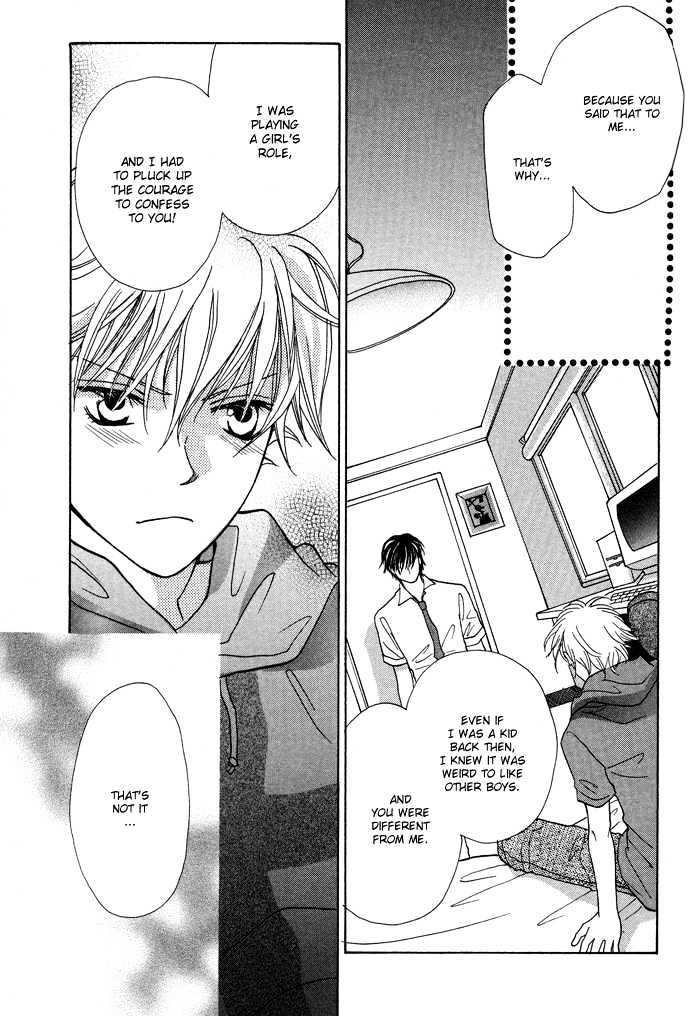 Othello (Yaoi) Chapter 3 #38