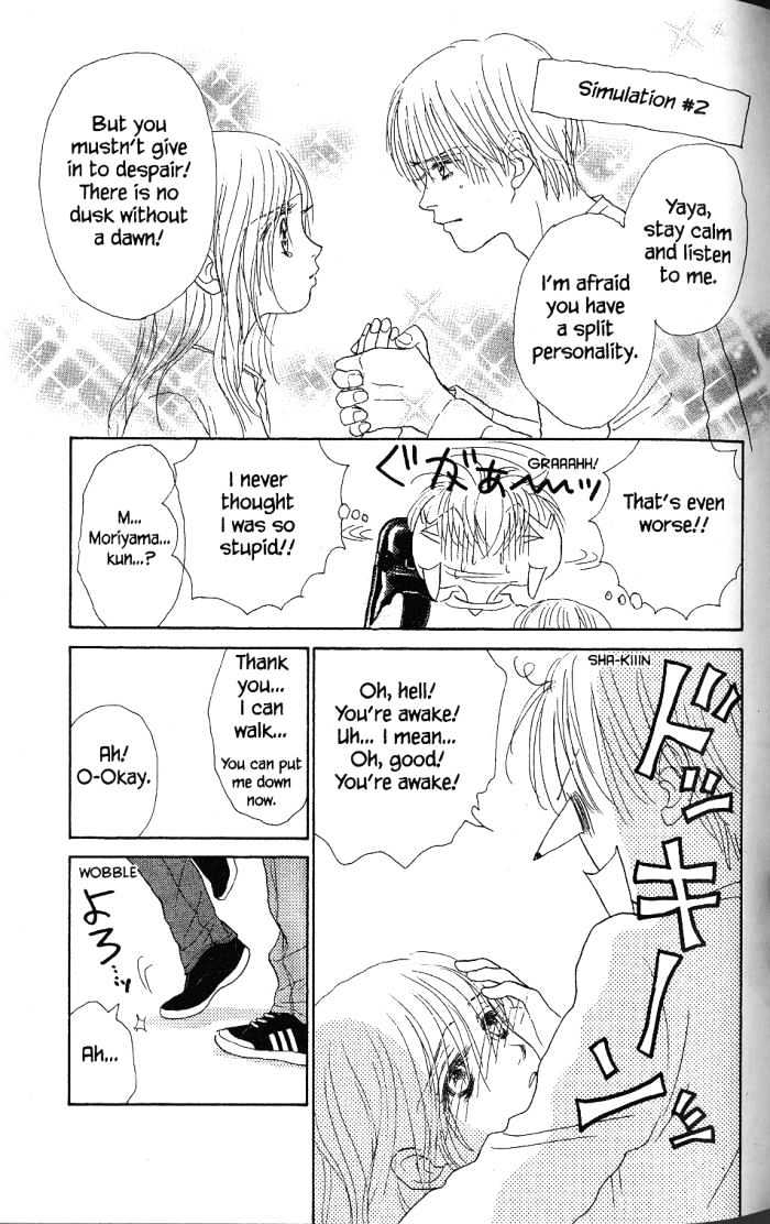 Othello (Shoujo) Chapter 22 #12