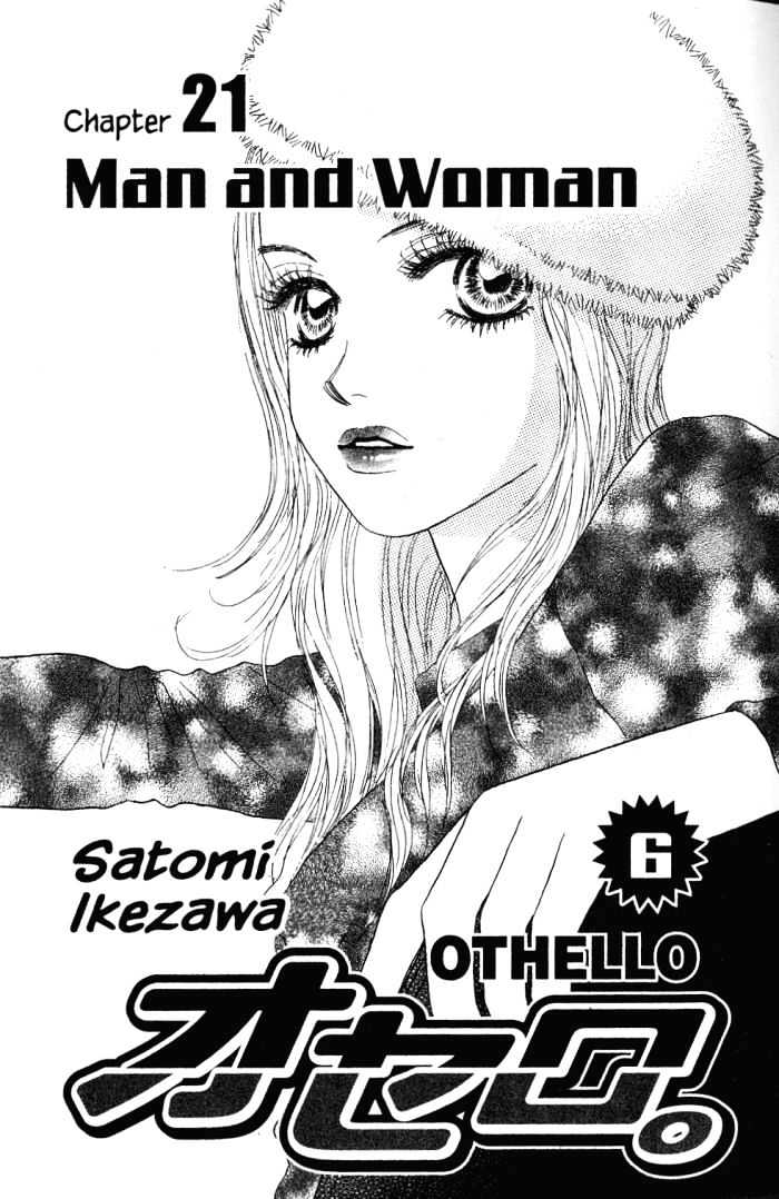 Othello (Shoujo) Chapter 21 #5