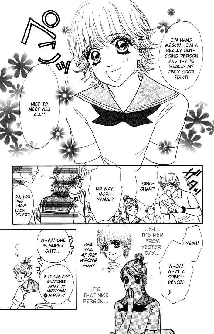 Othello (Shoujo) Chapter 12 #13