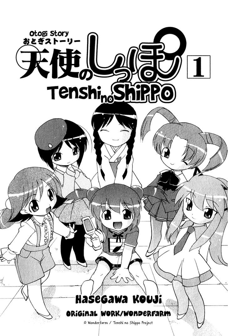 Otogi Story Tenshi No Shippo Chapter 0 #5