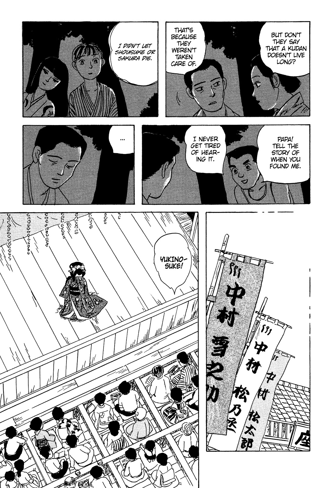 Goshoku No Fune Chapter 1 #25