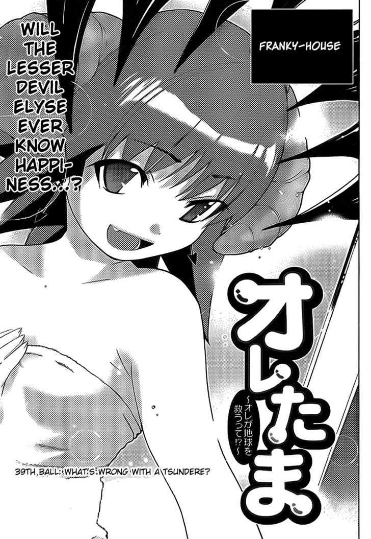 Oretama Chapter 39 #2