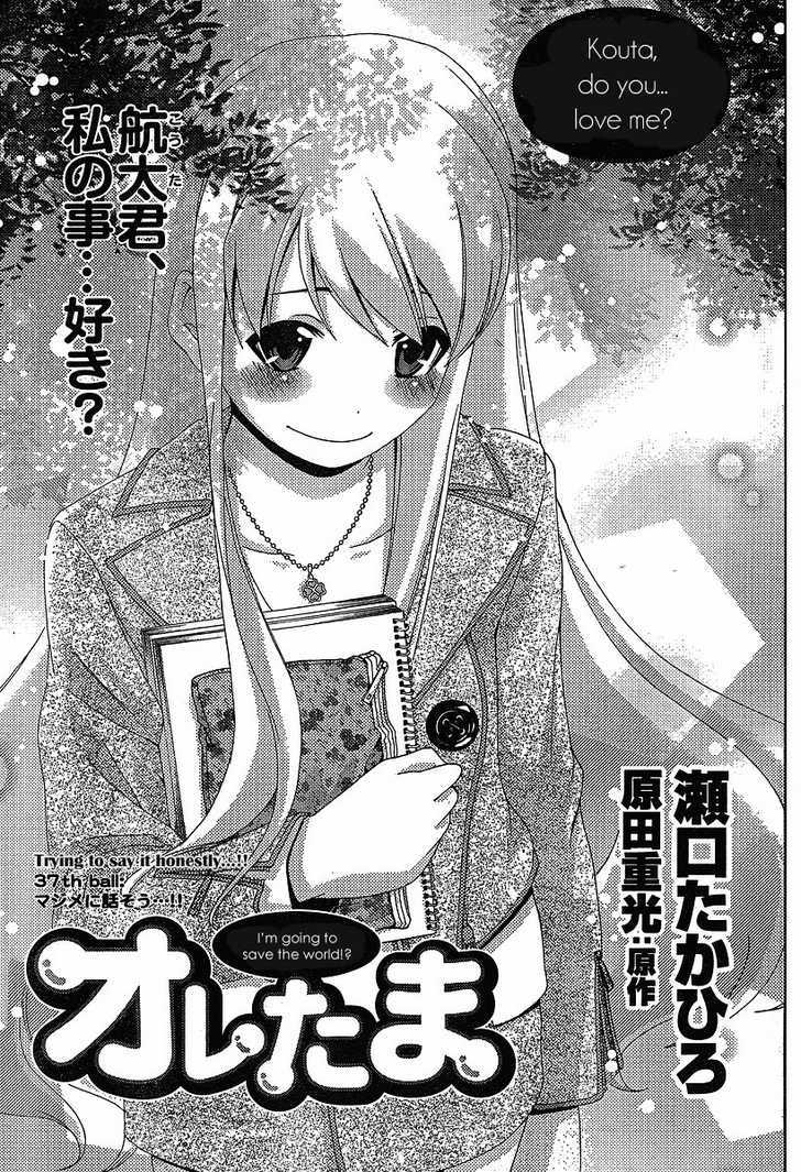 Oretama Chapter 37 #2