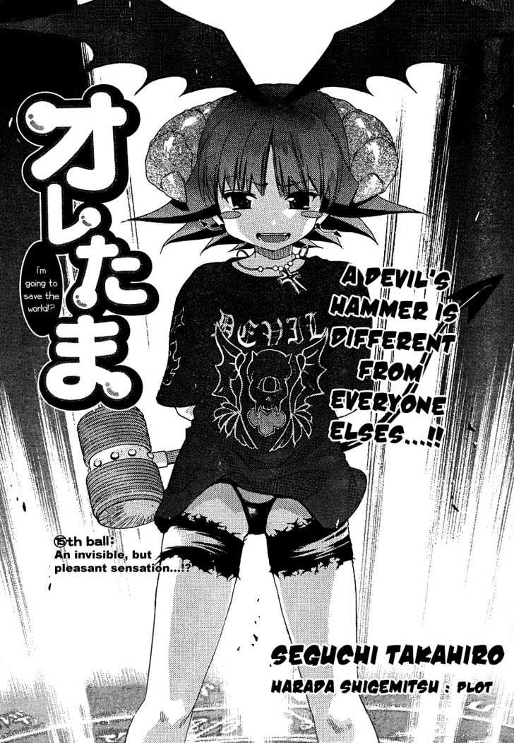 Oretama Chapter 15 #1