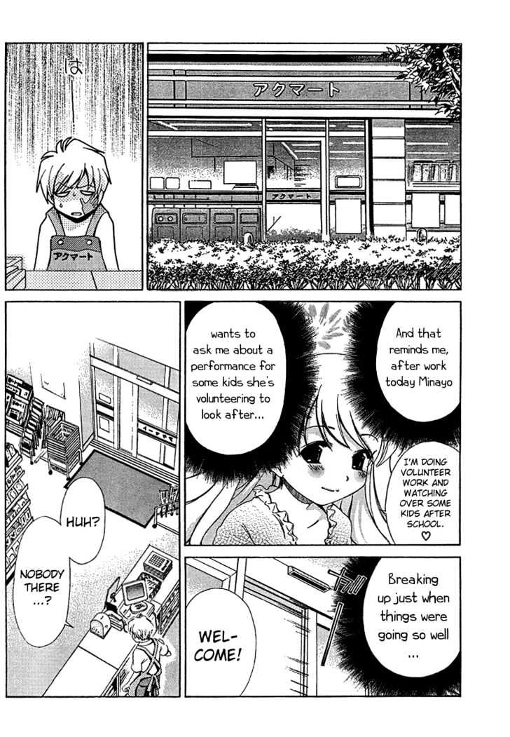 Oretama Chapter 15 #6