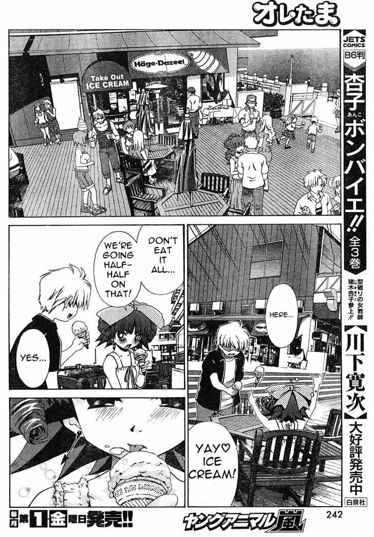 Oretama Chapter 16 #12