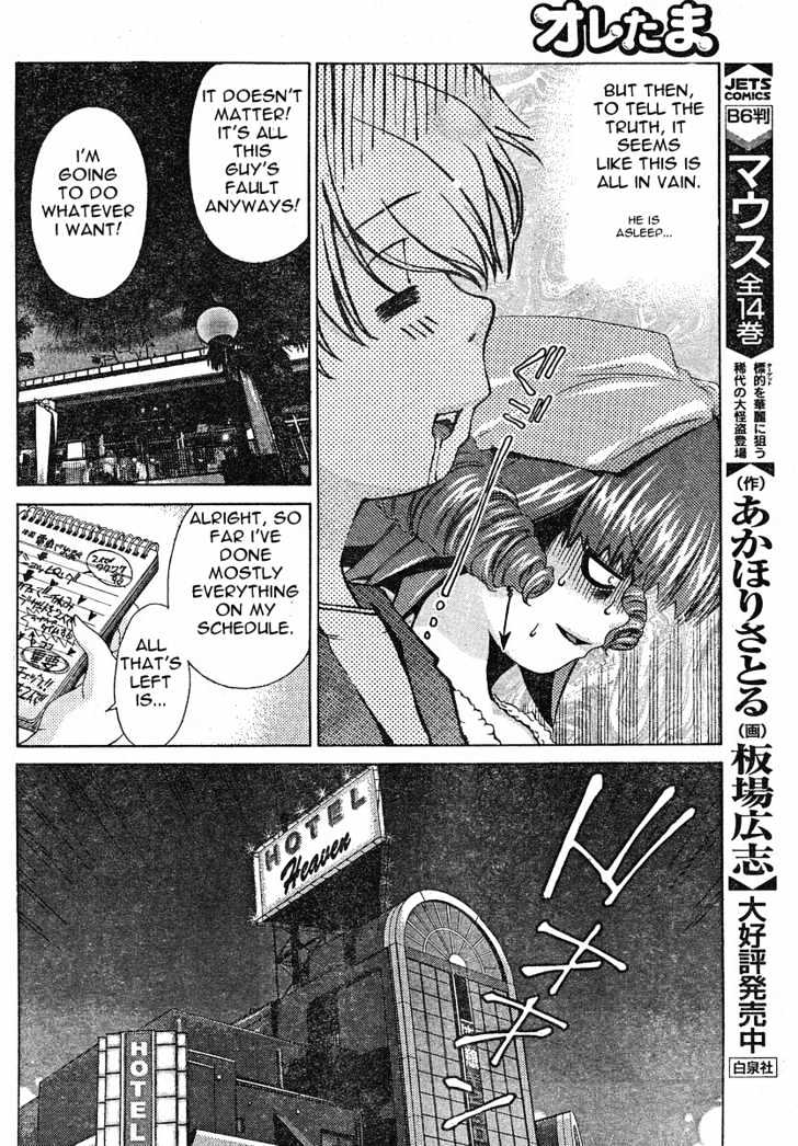 Oretama Chapter 16 #14