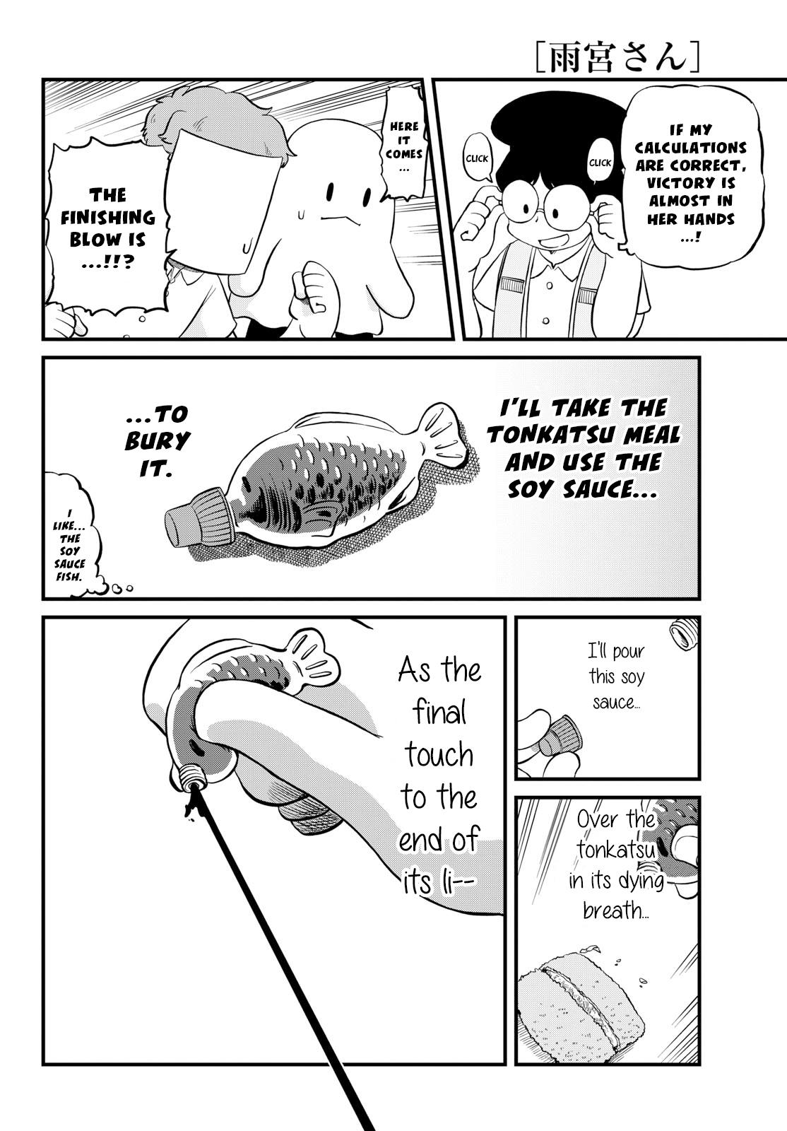 Amemiya-San Chapter 23 #7