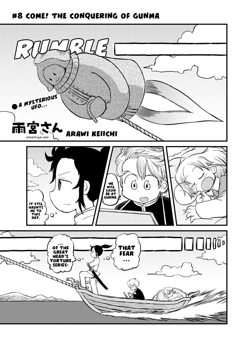 Amemiya-San Chapter 8 #2