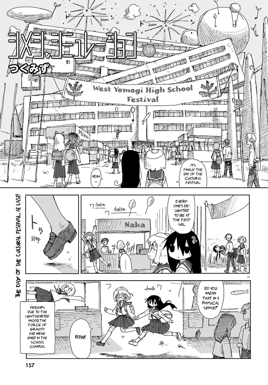 Shimeji Simulation Chapter 39 #1