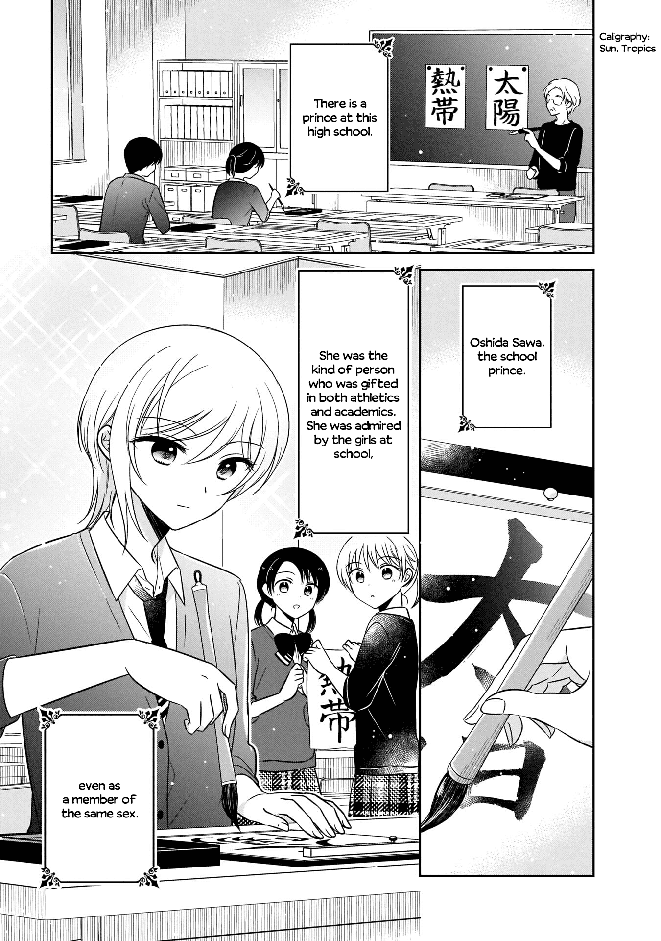 Oshibana! Chapter 6 #1