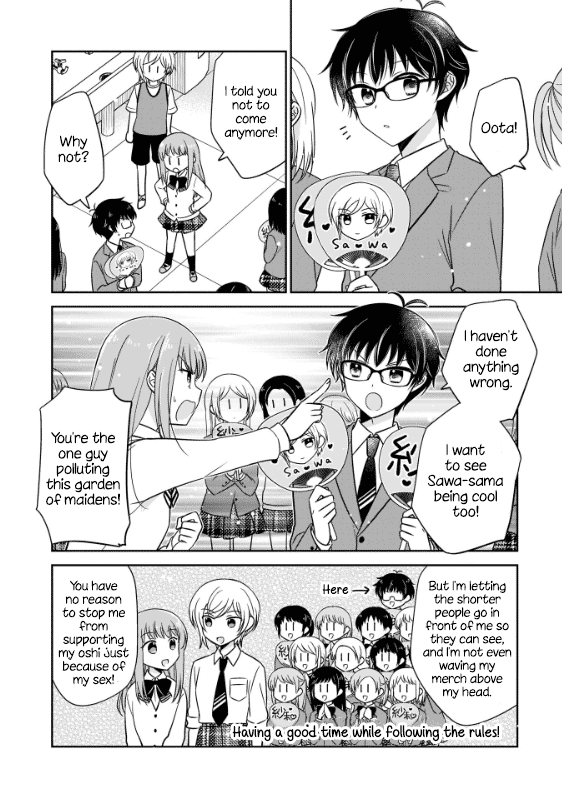 Oshibana! Chapter 1 #8