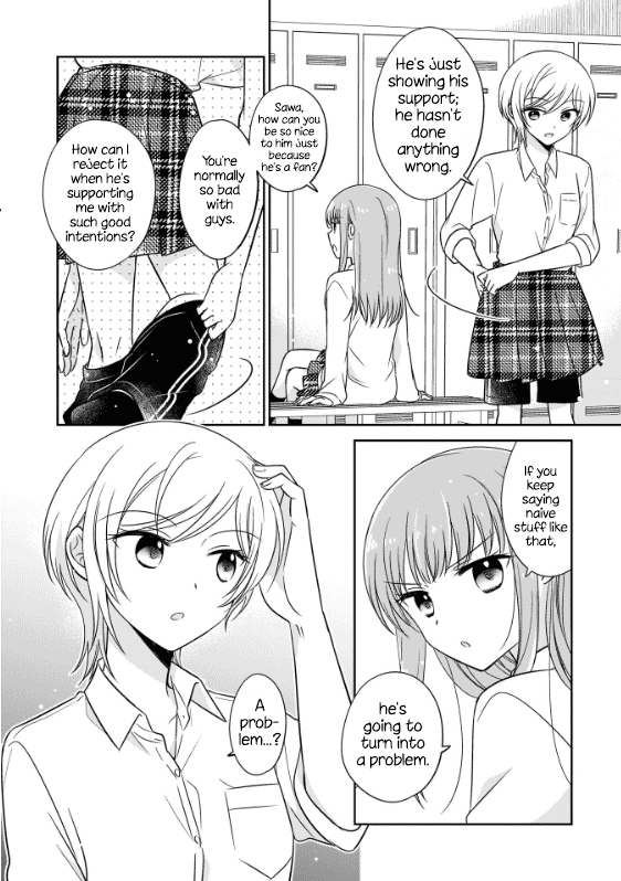 Oshibana! Chapter 1 #12