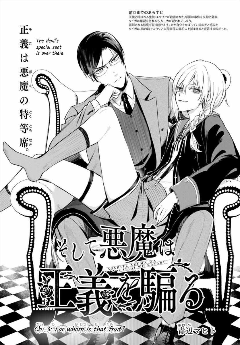 Soshiste Akuma Wa Seigi Wo Kataru Chapter 3 #3