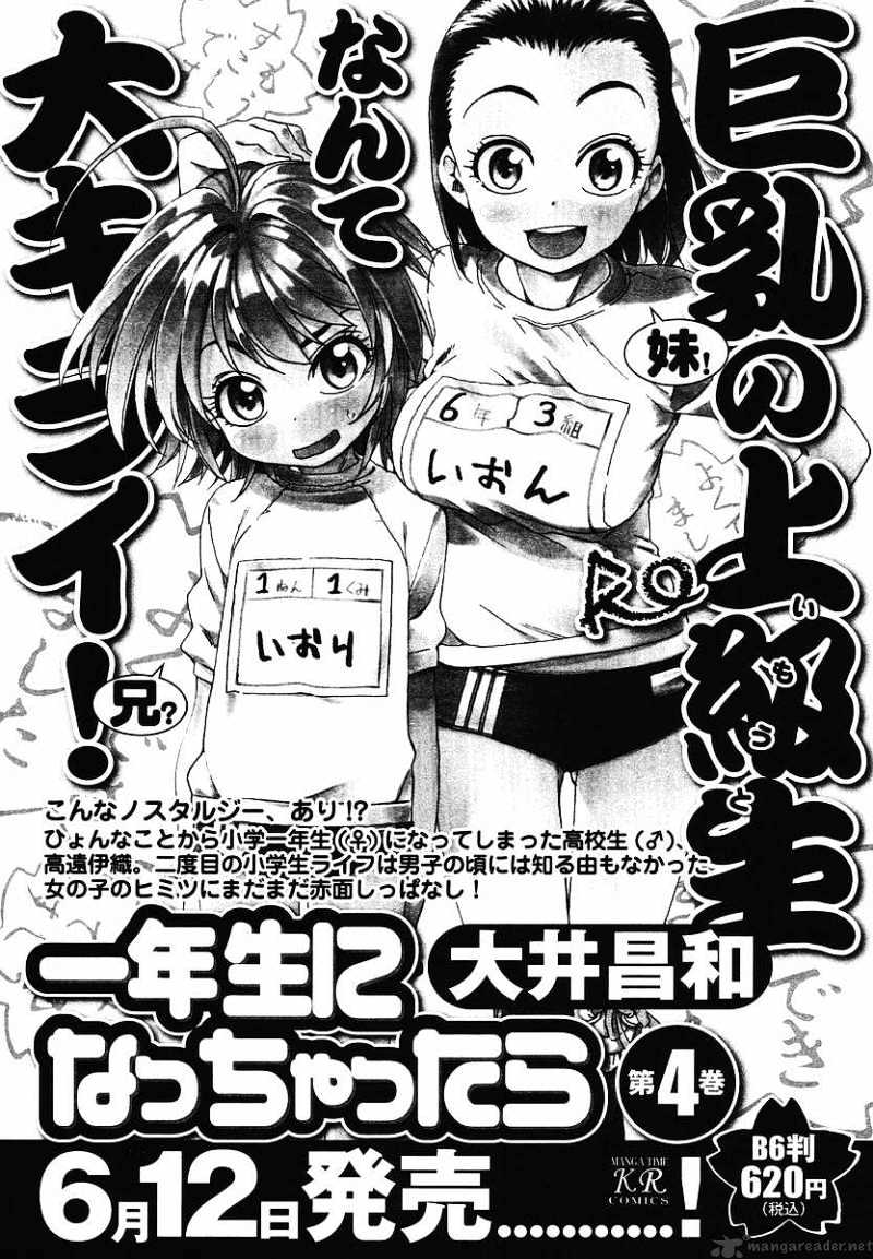 Ichinensei Ni Nacchattara Chapter 27 #19