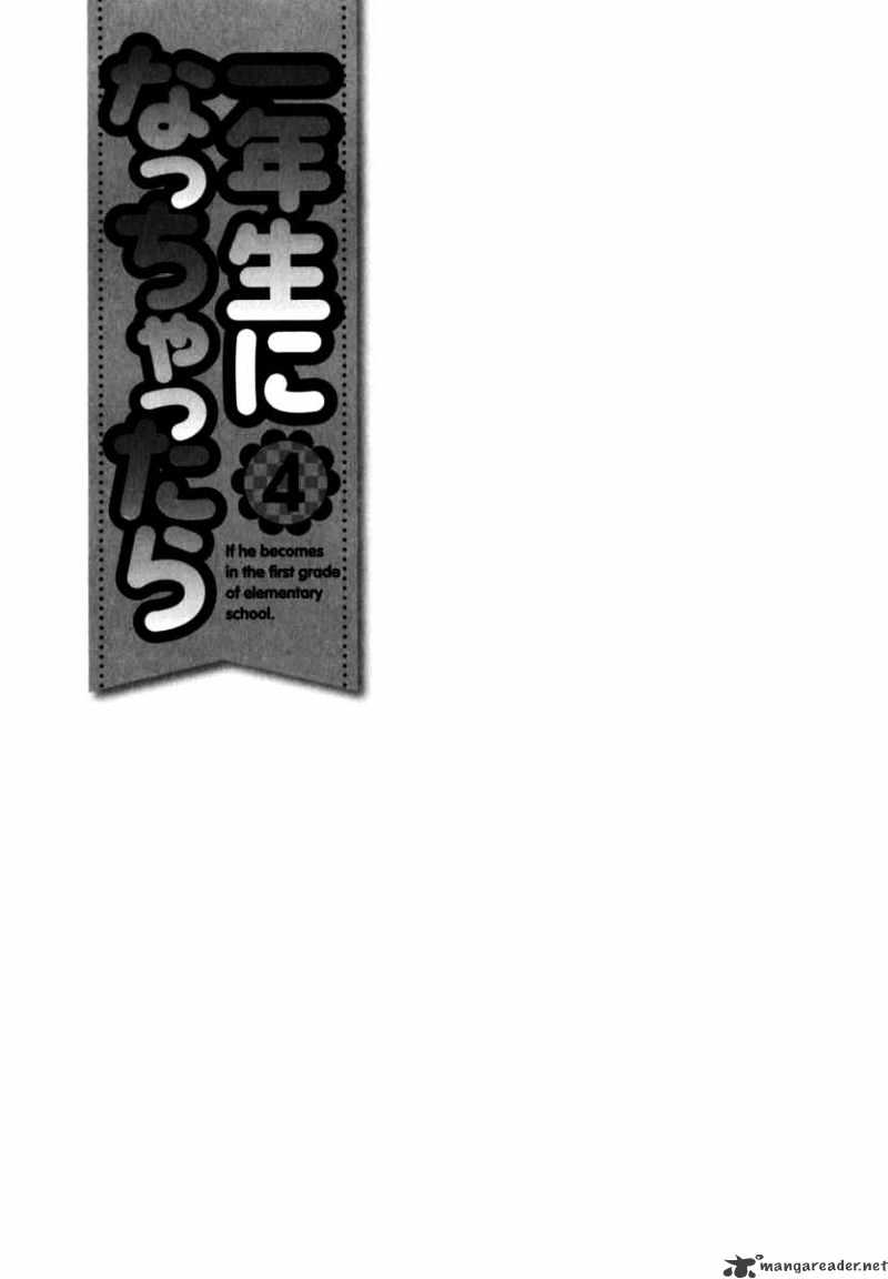 Ichinensei Ni Nacchattara Chapter 25 #28