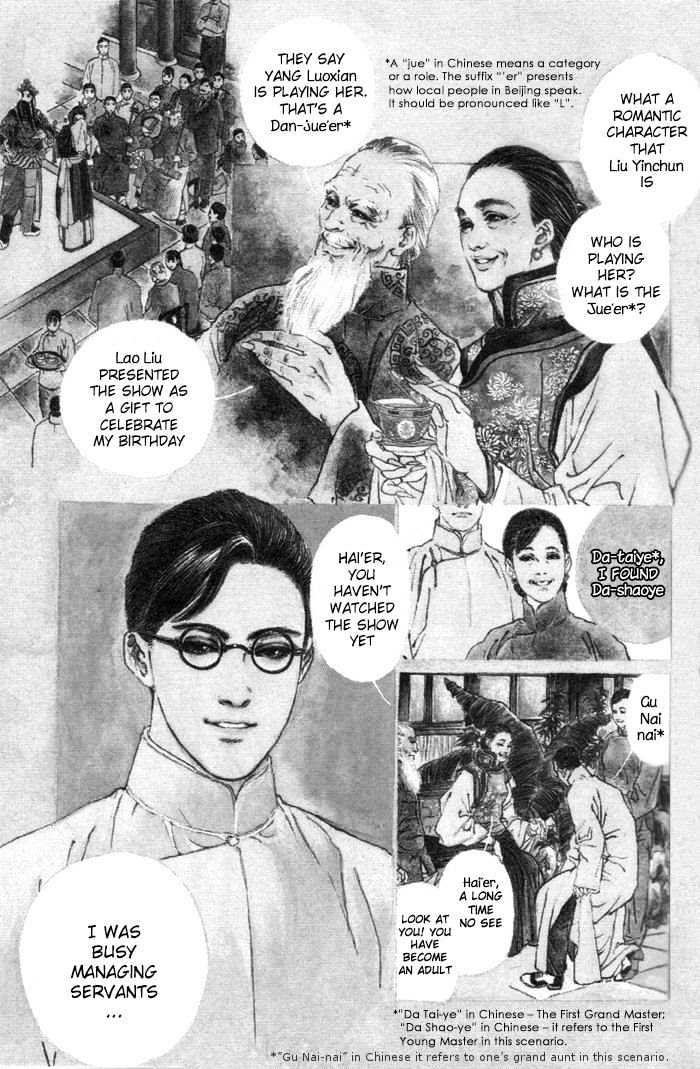 Peking Reijinshou Chapter 1 #7