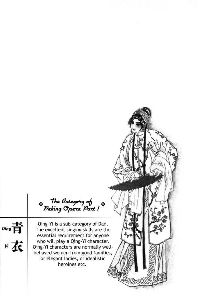 Peking Reijinshou Chapter 1 #8